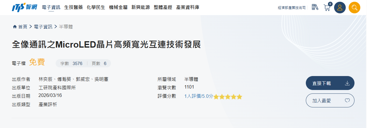報告下載頁面