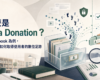 data donation
